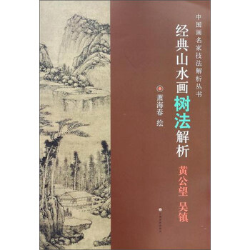 山水畫(huà)中國(guó)