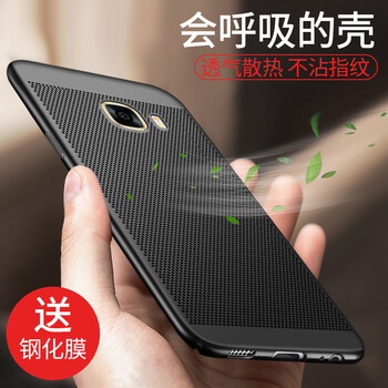 度雋 三星c7 手機(jī)殼/保護(hù)套