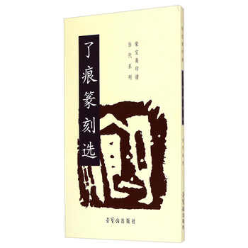 榮寶齋