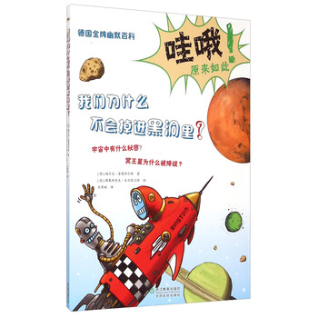 為什么不