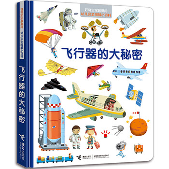好奇寶寶