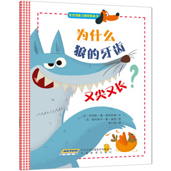 寶寶圖畫書