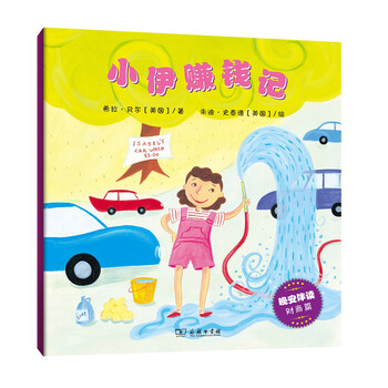 晚安