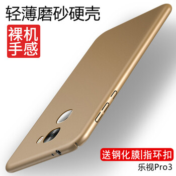 手機(jī)套樂視x720
