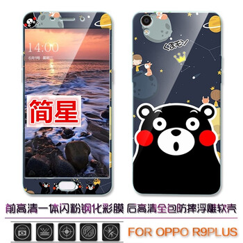 簡(jiǎn)星（JIANXING） oppo R9Plusm a 手機(jī)殼/保護(hù)套