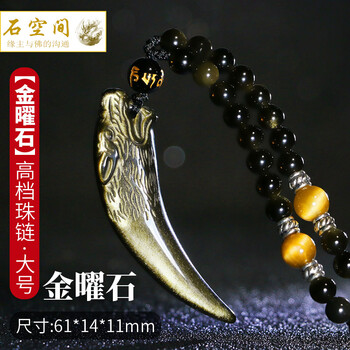 黑曜石狼牙吊墜