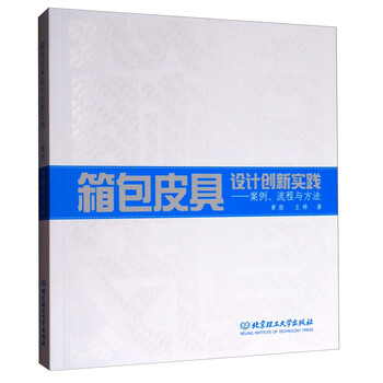 皮具