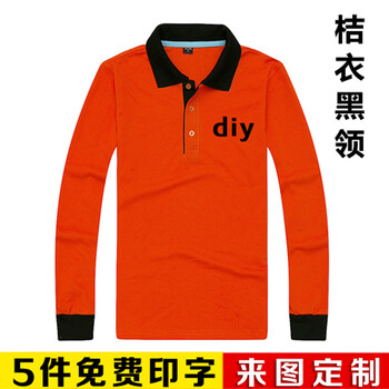 浩奕（HEEYISVIP） 長袖 男士T恤 桔衣黑領(lǐng) 