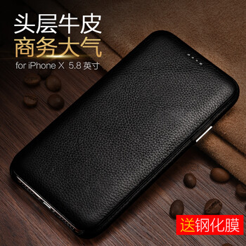 iphone真皮翻蓋