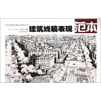 手繪建筑