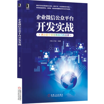微信公眾平臺開發(fā)