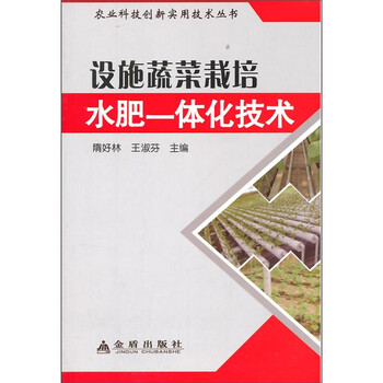 蔬菜栽培技術(shù)