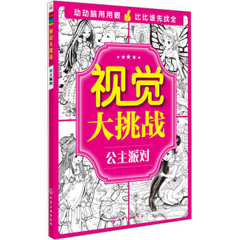 大公主