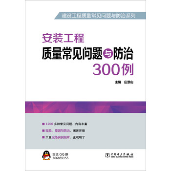 工程安裝