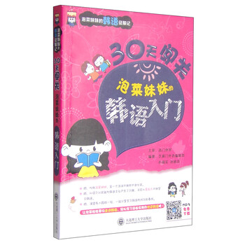 泡菜