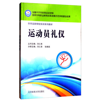體育教材