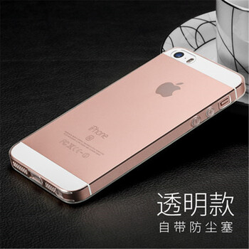 iphone5手機(jī)殼防塵塞