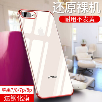 喜木（XIMU） 蘋(píng)果7 手機殼/保護套