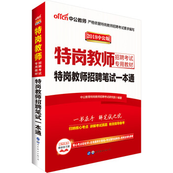 中公教育教師招聘