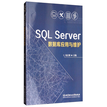 sql server數(shù)據(jù)庫