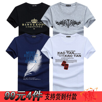 瑾天 短袖 男士T恤 皇冠黑圖騰灰羽毛藍(lán)項(xiàng)鏈白 