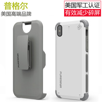 普格爾（PureGear） 蘋果X 手機(jī)殼/保護(hù)套