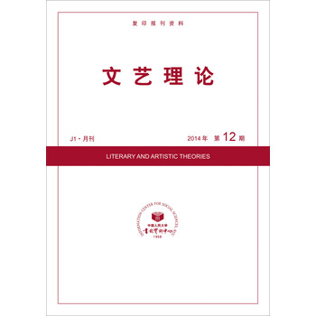 文藝?yán)碚? title=