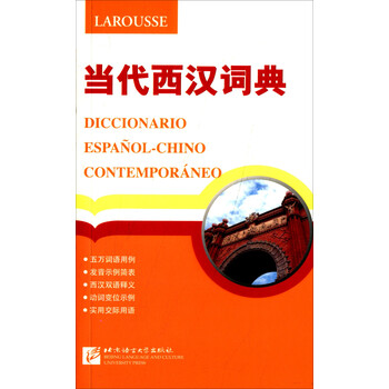 西漢詞典