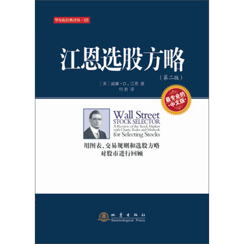 江恩