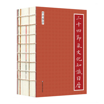 知識日歷