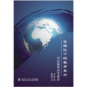 全球化