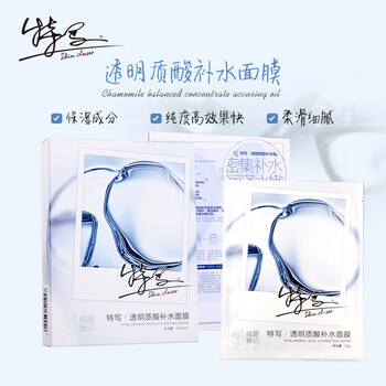 特寫面膜補(bǔ)水保濕