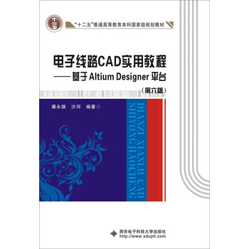 cad實用教程