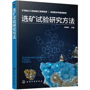研究方法