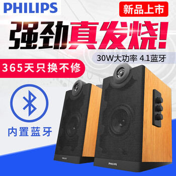 飛利浦（PHILIPS） SPA5270 音箱/音響 木紋色