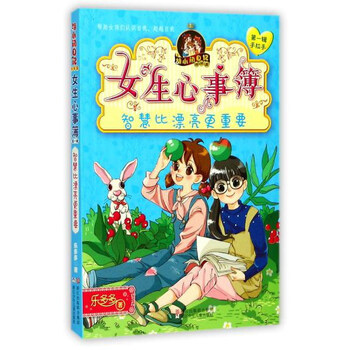 女生日記
