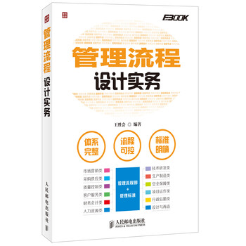 管理流程