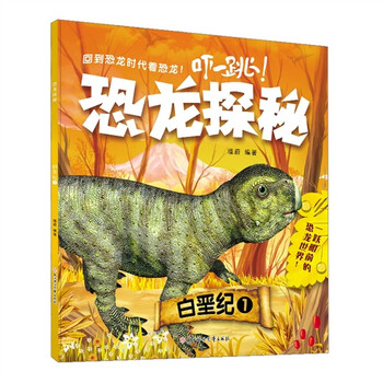 恐龍?zhí)矫? title=