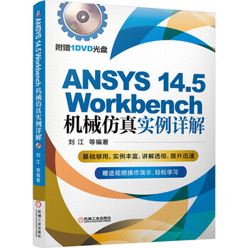 ansys workbench