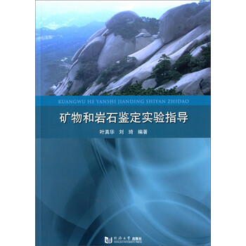實驗書