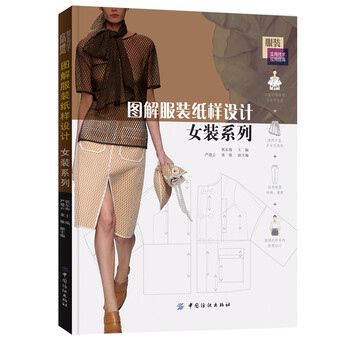 服裝女