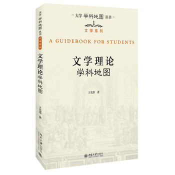 文學地圖