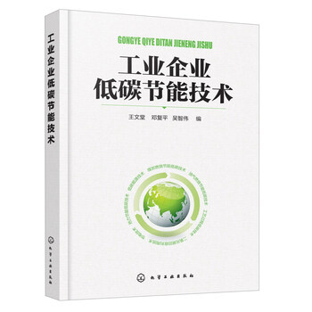 工業(yè)技術