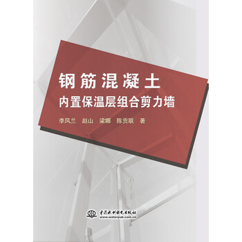 鋼筋混凝土