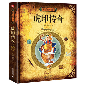 最美中國