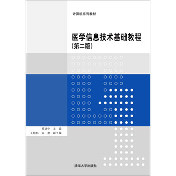 信息技術(shù)基礎(chǔ)
