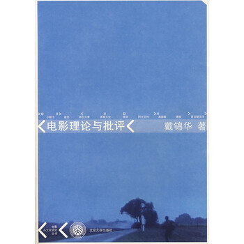 電影理論與批評