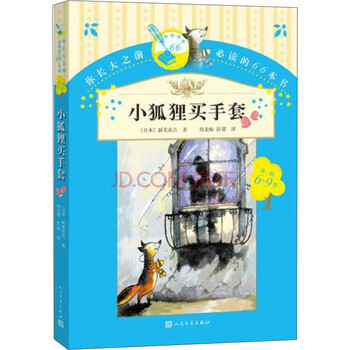 買手套