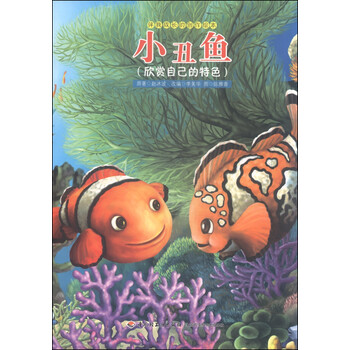 成長繪本