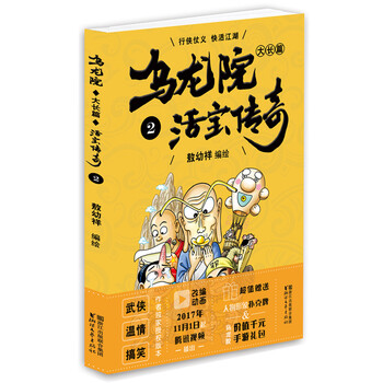 烏龍?jiān)褐顚殏髌? title=
